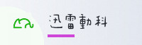 合作伙伴